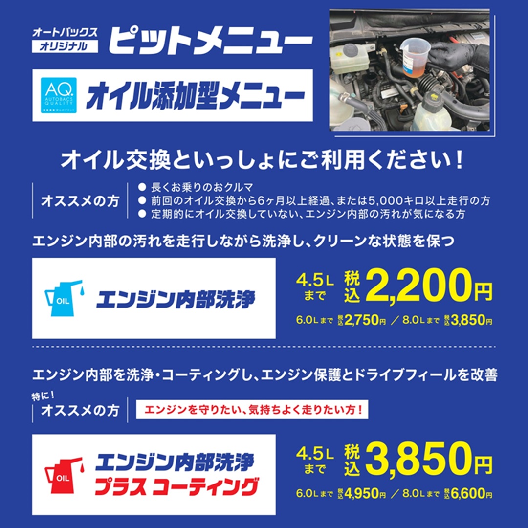 当店オリジナルメンテナンスメニュー「エンジン内部洗浄 当店オリジナルメンテナンスメニュー「エンジン内部洗浄